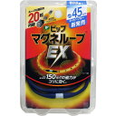 ピップマグネループEX ネイビーブルー 45cm
