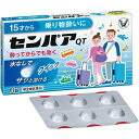 【第2類医薬品】 センパアQT 6錠 乗り物酔いに 大正製薬