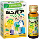 【第2類医薬品】 センパア ドリンク 20mL×2本 グレープフルーツ風味 乗り物酔いに 大正製薬
