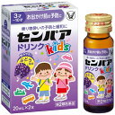 【第2類医薬品】 センパア Kidsドリンク 20mL×2本 ぶどう風味 お子さまの乗り物酔いに 大正製薬