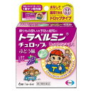 【第2類医薬品】 トラベルミン チュロップぶどう味 6錠 エーザイ