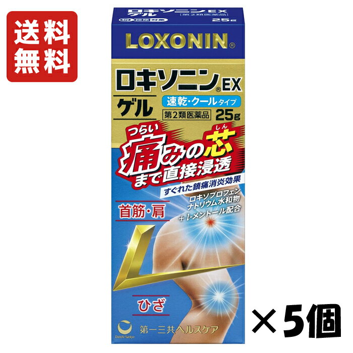 Rakuten - ＜送料無料＞★ 【第2類医薬品】 ロキソニンEXゲル 25g×5個セット 第一三共ヘルスケア セルフメディケーション税制対象商品