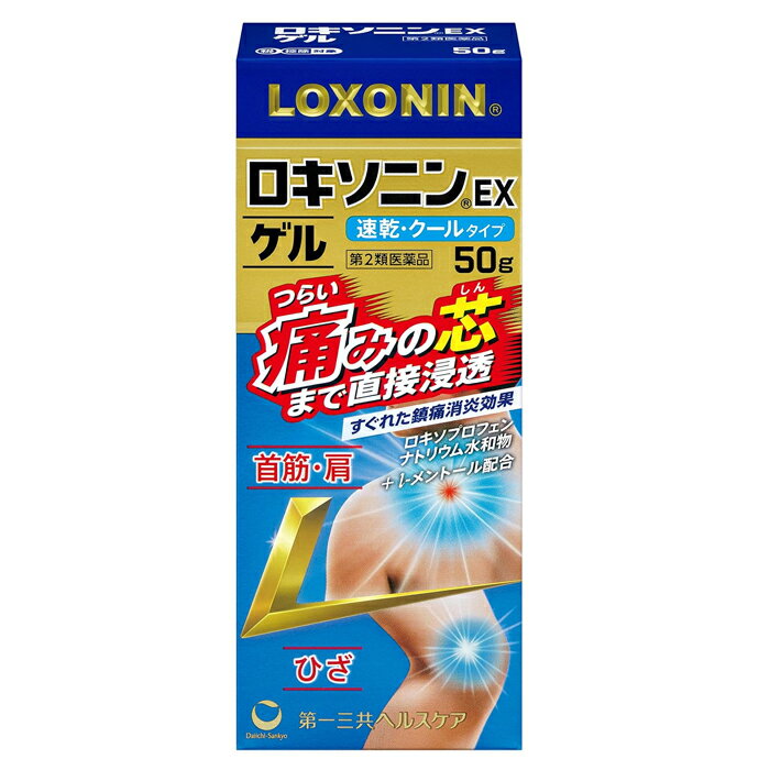 <送料無料>★ 【第2類医薬品】 ロキソニンE...の紹介画像2