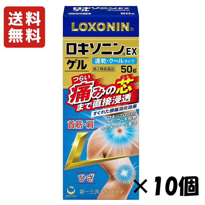 <送料無料>★ 【第2類医薬品】 ロキソニンEX...の商品画像