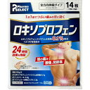 ★ 【第2類医薬品】 ロキエフェクトLXテープα 14枚入 大石膏盛堂 セルフメディケーション税制対象商品