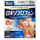 ★ 【第2類医薬品】 ロキエフェクトLXテープα 21枚入 大石膏盛堂 セルフメディケーション税制対象商品