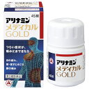 【第3類医薬品】 アリナミンメディカルゴールド 45錠 アリナミン製薬