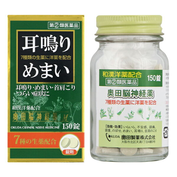 ※大変申し訳ございませんが、沖縄県へのお届けにつきましては、 　ご注文金額に関わらず、全商品、送料無料の対象外とさせて頂きます。 ※北海道へのお届けは、梱包箱100サイズまでであれば、6,500円（税別）以上のご注文で、佐川急便の陸送にて送料無料でお届けいたします。 　100サイズを超える商品や、空輸でのお届けをご希望の場合は、ご注文金額にかかわらず送料を頂戴いたします。 ※お取り寄せとなる場合もあり、 　発送までに3〜10日程お日にちを頂戴することがございます。 ●使用期限：使用期限まで180日以上あるものをお送りします。 　お薬によっては期限が短いものもございます。 　180日未満の期限の医薬品に関しましては、別途ご連絡の上ご送付いたします。 ※お一人様1個まで。 緑内障の方へのご注意 開放隅角緑内障（かいほうぐうかくりょくないしょう）の方はご使用いただけます。 閉塞隅角緑内障（へいそくぐうかくりょくないしょう）の方はご使用いただけません。 製品特長 ◇3種類の洋薬による即効性と、7種類の生薬による持続性でさまざまなストレス症状に効果を発揮します。 ◇洋薬＋生薬のダブル処方の鎮静薬は奥田脳神経薬、奥田脳神経薬Mパッケージだけです。 ◇150錠入り。 ◇医薬品。 効能・効果 耳鳴り、めまい、首肩のこり、頭痛、頭重、のぼせ、いらいら、不安感 用法・用量 〇次の量を、朝・夕の食後にさ湯または水にて服用してください。 ・成人(15歳以上)…1日2回、1回5錠 ※15歳未満の方は服用しないでください。 ＜効果的なご使用方法＞ 〇朝食後、早めの夕食後の後1回5錠を1週間お飲みください。 〇ご飲用を続けて8日目はお休みいただき、9日目よりまた1週間続けて朝晩お飲みください。 〇2週間たって効果が実感できない場合は神経性での症状でない可能性もございますので、ご使用を中止し、かかりつけのお医者様にご相談ください。 ※成分にカフェインが含まれておりますので、コーヒーなどに含まれるカフェインに弱い方は夕食後の御使用を15時頃の御使用へご変更ください。 15時ごろバナナ等でも構いませんので軽食を取っていただき、その後服用をお願いいたします。 成分・分量 ■成人1日服用量中 ・チョウトウ末：30mg ・ニンジン末：475mg ・サンソニン：30mg ・テンナンショウ末：30mg ・シンイ末：30mg ・インヨウカク末：30mg ・サイシン末：30mg ・ルチン：50mg ・カフェイン：300mg ・ブロムワレリル尿素：600mg ・グリセロリン酸カルシウム：300mg (添加物) バレイショデンプン、乳糖、結晶セルロース、ステアリン酸マグネシウム 使用上の注意 【してはいけないこと】 1. 次の人は服用しないこと 本剤によるアレルギー症状を起こしたことがある人。 2. 本剤を服用している間は、次のいずれの医薬品も服用しないこと 他の睡眠鎮静薬、鎮静薬、かぜ薬、解熱鎮痛薬、鎮咳去痰薬、抗ヒスタミン剤を含有する内服薬（鼻炎用内服薬、乗物酔い薬、アレルギー用薬） 3. 服用後、乗物または機械類の運転操作をしないこと（眠けがあらわれることがある。） 4. 服用時は飲酒しないこと 5. 長期連用しないこと 【相談すること】 1.次の人は服用前に医師、または薬剤師に相談すること ・医師の治療を受けている人 ・妊婦または妊娠していると思われる人 ・授乳中の人 ・高齢者または虚弱者 ・本人または家族がアレルギー体質の人 ・薬によりアレルギー症状を起こしたことがある人 2.次の診断を受けた人 腎臓病、肝臓病、心臓病、胃潰瘍、緑内障、呼吸機能低下 剤型 錠剤 保管及び取扱い上の注意 (1)直射日光をさけ、湿気の少ない涼しい所に密栓して保管して下さい。 (2)小児の手の届かない所に保管して下さい。 (3)他の容器に入れ替えないでください。 （誤用の原因になったり、品質が変わるのを防ぐため。） (4)ビン入り品は、服用のつどビンのふたをよくしめてください。 (5)ビンの中の詰め物は、錠剤の破損を防ぐために入れてありますので、開栓後は捨ててください。 (6)使用期限を過ぎた製品は服用しないでください。なお、使用期限内であっても、開封後はなるべく早く服用してください。 お問い合わせ先 奥田製薬株式会社 大阪市北区天満1丁目4番5号 お客様相談窓口：06-6351-2100 受付時間：9：00〜17：00（土・日・祝日を除く） 広告文責 ナイスドラッグ（06-4257-3385） ＜登録販売者＞　中島　一人 区分 第(2)類医薬品・日本製　