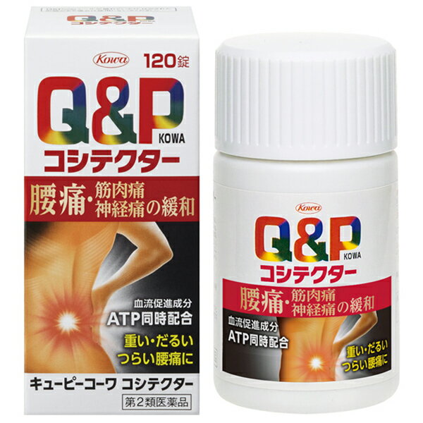 樂天商城 - 【第2類医薬品】 キューピーコーワコシテクター 120錠 興和