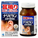 【第2類医薬品】 ナリピタン 当帰芍薬散錠 168錠 耳鳴り、めまいなど 小林製薬