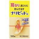 【第(2)類医薬品】 ナリピット錠 100錠 原沢製薬工業