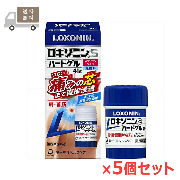 Rakuten - ★ 【第2類医薬品】 ロキソニンSハードゲル 41g×5個セット 第一三共ヘルスケア セルフメディケーション税制対象商品