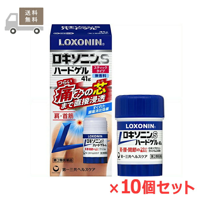 Rakuten - ★ 【第2類医薬品】 ロキソニンSハードゲル 41g×10個セット 第一三共ヘルスケア セルフメディケーション税制対象商品
