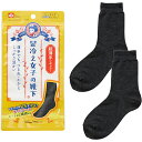 足冷え女子の靴下 レギュラー 超薄手 1足入 レック(4)