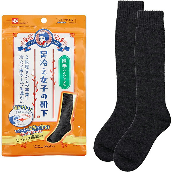 足冷え女子の靴下 ハイソックス 厚手 1足入 レックのサムネイル