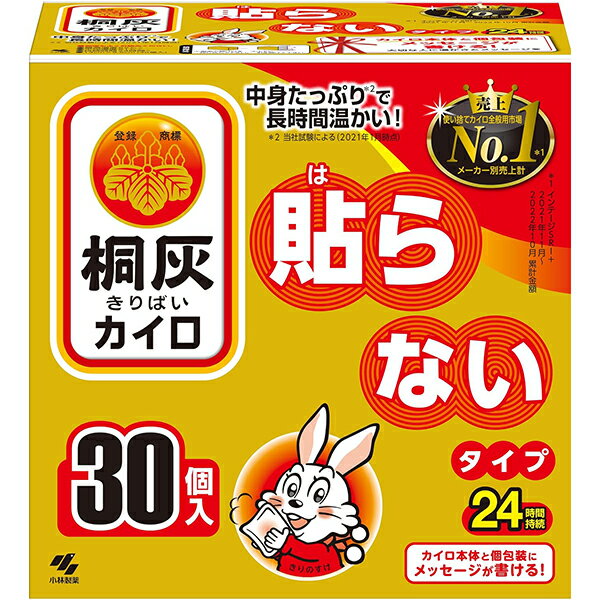 ※大変申し訳ございませんが、沖縄県へのお届けにつきましては、 　ご注文金額に関わらず、全商品、送料無料の対象外とさせて頂きます。 ※北海道へのお届けは、梱包箱100サイズまでであれば、6,500円（税別）以上のご注文で、佐川急便の陸送にて送料無料でお届けいたします。 　100サイズを超える商品や、空輸でのお届けをご希望の場合は、ご注文金額にかかわらず送料を頂戴いたします。 ※お取り寄せとなる場合もあり、 　発送までに3〜10日程お日にちを頂戴することがございます。 商品詳細 ◇中身たっぷり＊で長時間温かい！ ＊当社試験による（2021年1月時点）　 ◇24時間持続。 ◇レギュラーサイズは、カイロ本体と個包装にメッセージが書ける！ 大切な人に温かさとメッセージを ◇13cm×9.5cm。 ◇30個入×8個。 ご使用方法 〇使用直前に袋からカイロを取り出し、軽く数回振ってから直接肌にあてないよう衣類の上から又は、布等に包んで使用する。 〇使用中温度が下がったときは、もう一度振って使用する。 〇開封後残ったカイロは外側の袋に入れて保存し早めに使う。保存状態により、表示の持続時間に影響を与えることがある。 原材料名 鉄粉、水、活性炭、吸水性樹脂、バーミキュライト、塩類 使用上の注意 ・就寝時は使用しない。 ・布団の中や暖房器具の併用は高温になるため使用しない。 ・糖尿病など、温感および血行に障害のある方は使用しない。 ・幼児又は身体の不自由な方など本人の対応が困難な場合は保護者が注意する。 ・肌の弱い方は特に低温やけどに注意する。 ・肌に直接あてない。 ・熱すぎると感じたときはすぐに使用を中止する。 ・万一やけどの症状があらわれた場合はすぐに使用を中止し、医師に相談する。 ＜その他の注意＞ ・レギュラーサイズは、メッセージを書くときは先端の鋭利でない油性のペンを使用し、書いた後にティッシュなどで乾いたことを確認する。 ・レギュラーサイズは、細いボールペンなど先端の鋭利なペンは袋やカイロを傷つけるので使用しない。 ・レギュラーサイズは、アルコール消毒、手洗い直後など、手が濡れている状態でカイロを触らない。 メッセージが消えたり手を汚すことがある。 ・捨てる時は、市区町村で定める区分に従う。 ・小児、認知症の方などの誤食に注意する。 ・用途外には使用しない。 お問い合わせ先 桐灰小林製薬株式会社 〒669-1339 兵庫県三田市テクノパーク18-9 電話番号：0120-5884-35 受付時間：9：00～17：00（土・日・祝日を除く） 広告文責 ナイスドラッグ（06-4257-3385） ＜登録販売者＞　中島　一人 生産国 日本　