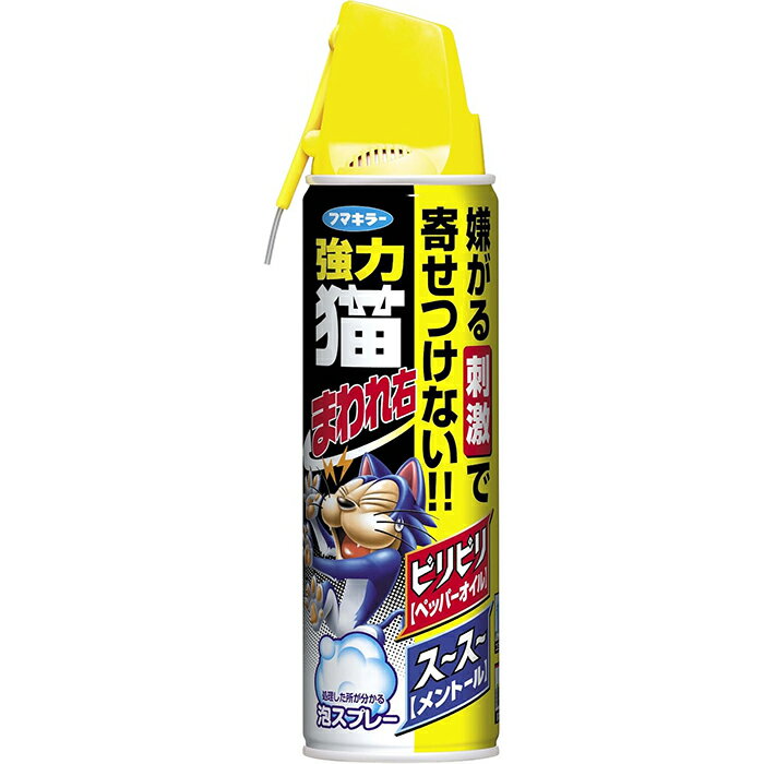 強力猫まわれ右 スプレー 350mL フマキラー