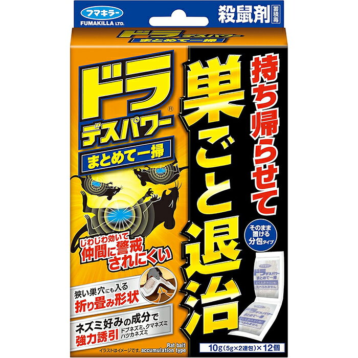 樂天商城 - ドラ デスパワー まとめて一掃 10g(5g×2連包)×12個入 防除用医薬部外品 フマキラー