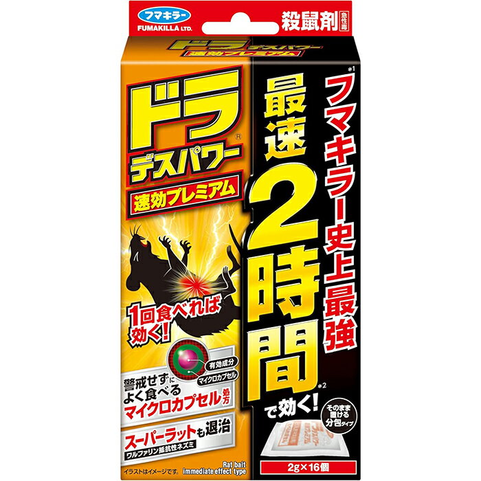 ドラ デスパワー 速効プレミアム 2g×16個入 防除用医薬部外品 フマキラー