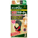 バンテリン加圧サポーター ひざ専用 ブラック 左右共用1枚入 返品・交換不可 興和