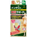 バンテリン加圧サポーター ひざ専用 ホワイト 左右共用1枚入 日本製 返品・交換不可 興和