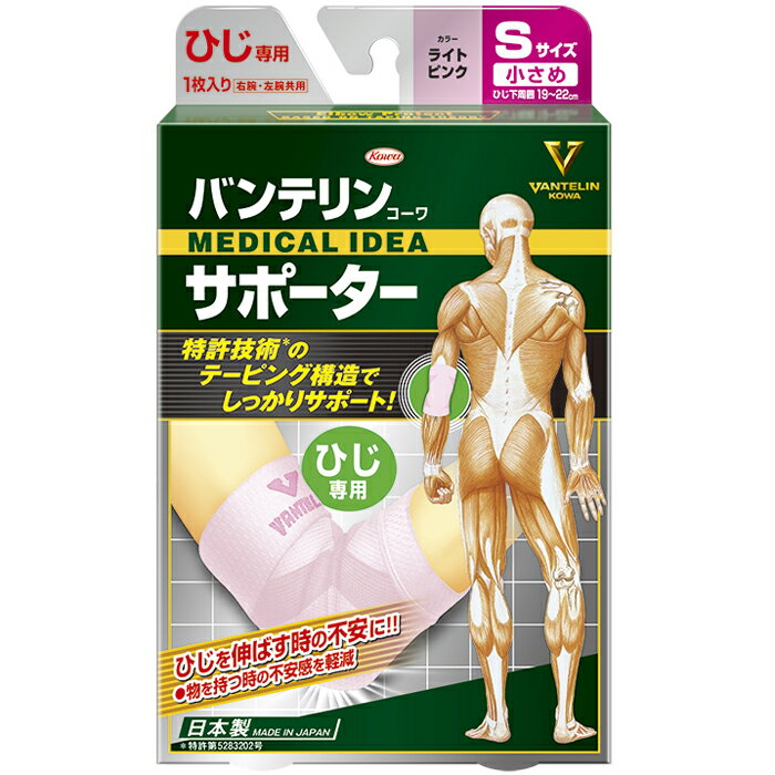 Rakuten - バンテリンサポーター ひじ専用 ライトピンク 左右共用1枚入 返品・交換不可 興和