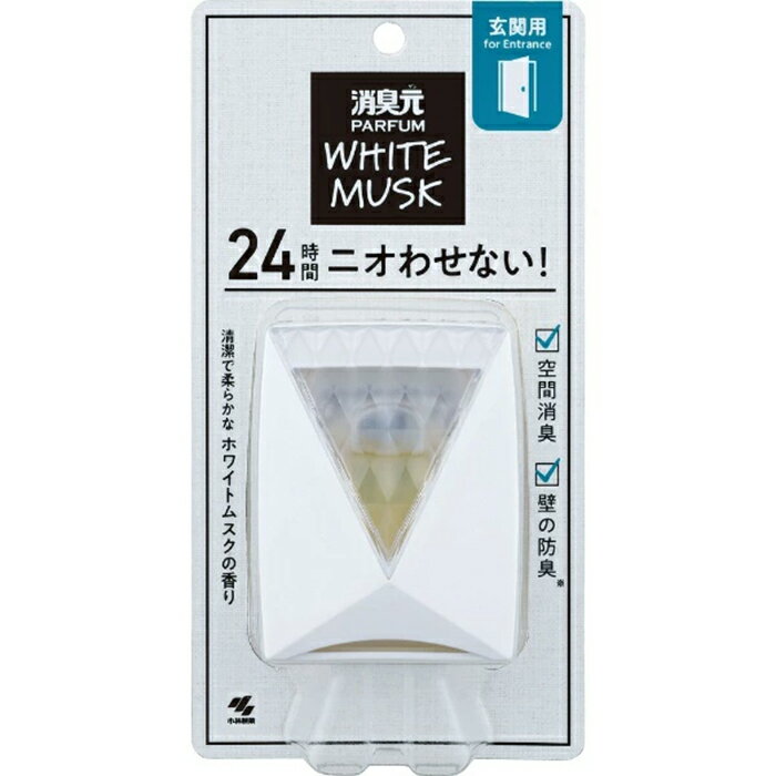 Rakuten - 消臭元 パルファム 玄関用 ホワイトムスク 小林製薬