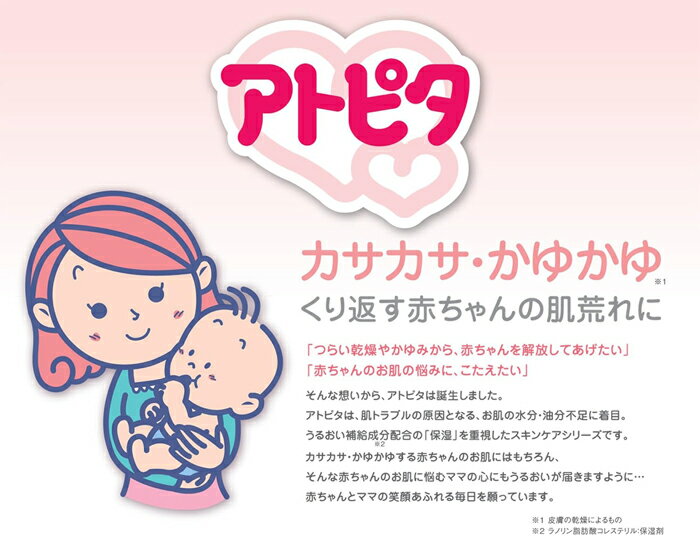 アトピタ 保湿うるおいリップ 5g 丹平製薬