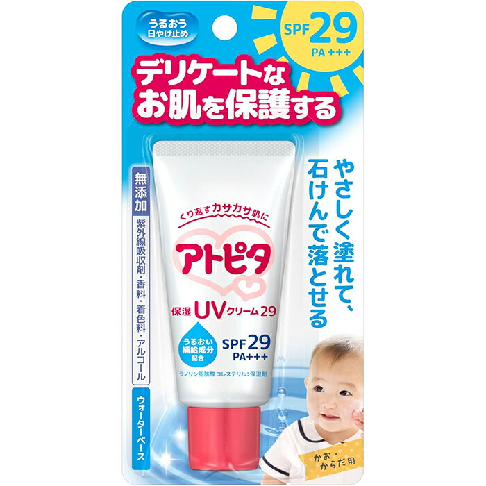 アトピタ 保湿UVクリーム29 30g SPF29 PA+++ 丹平製薬