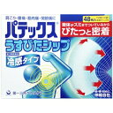 ★ パテックスうすぴたシップ 48枚入 冷感タイプ セルフメディケーション税制対象商品 第一三共ヘルスケア