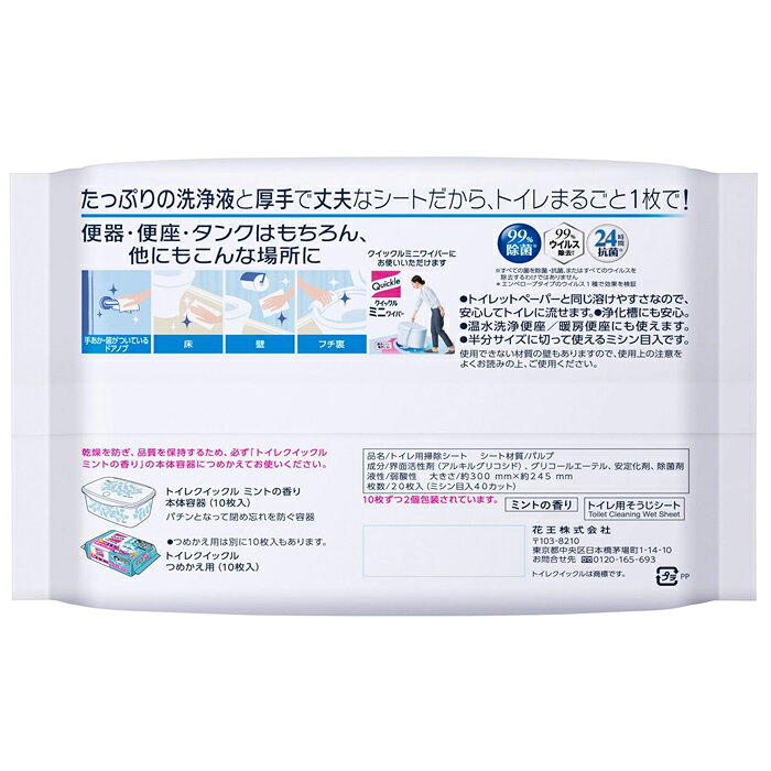 ＜数量限定！＞トイレクイックル つめかえ用 ジャンボパック 20枚入 1個 / 12個 / ...