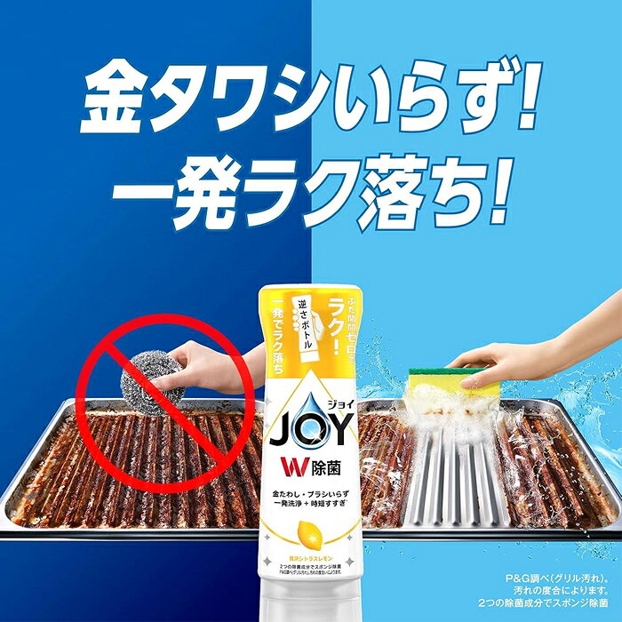 JOY W除菌 微香 1680ml 食器用洗剤 P&G