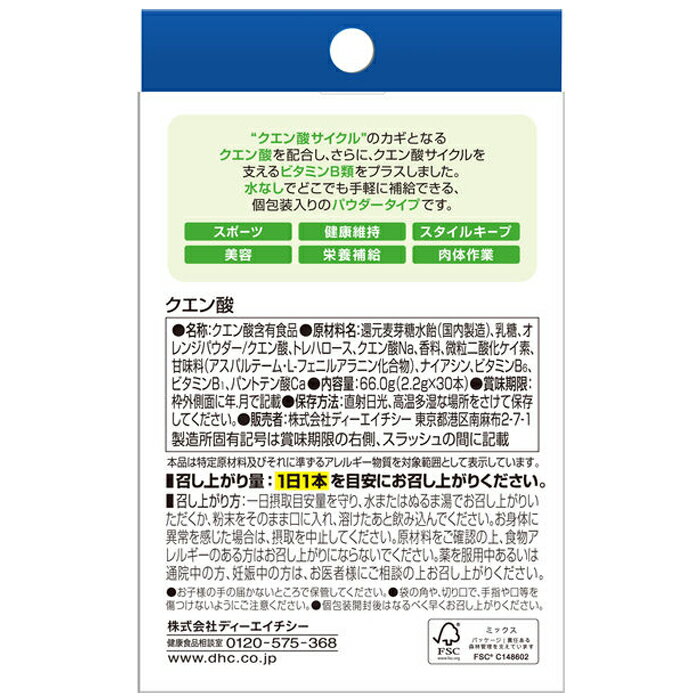 DHC クエン酸 1箱（30本入）スティックタイプ 水なしで飲める