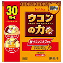 ウコンの力 顆粒 45g(1.5g×30袋) ハウス