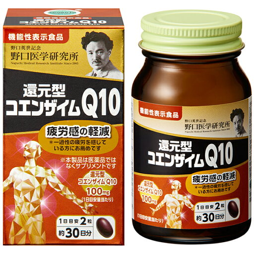 <2027年1月期限> 還元型コエンザイムQ10 (280mg×60粒) 機能性表示食品 野口医学研究所 <2027年1月期限> 還元型コエンザイムQ10 (280mg×60粒) 機能性表示食品 野口医学研究所