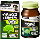 イチョウ葉&DHA・EPA 約30日分 (510mg×60粒) 栄養補助食品 野口医学研究所