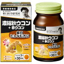 濃縮秋ウコン＋春ウコン 約30日分 (430mg×60粒) 栄養補助食品 野口医学研究所