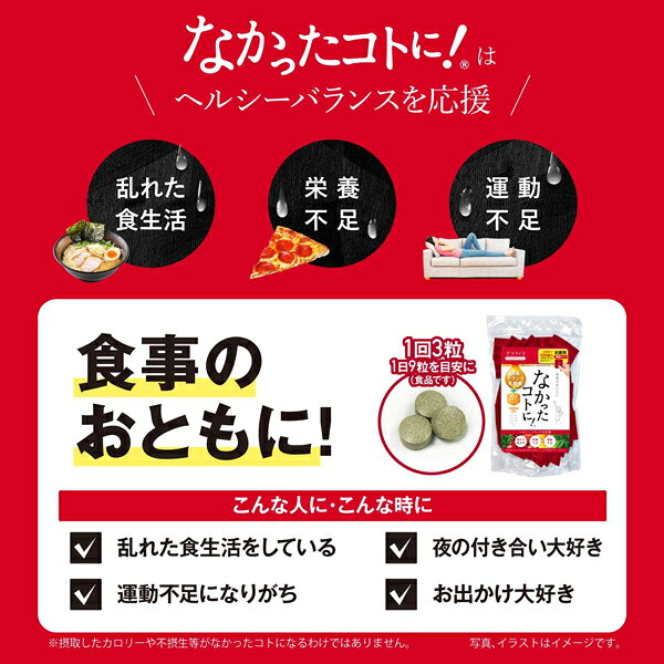 なかったコトに! VM 126粒入 グラフィコ