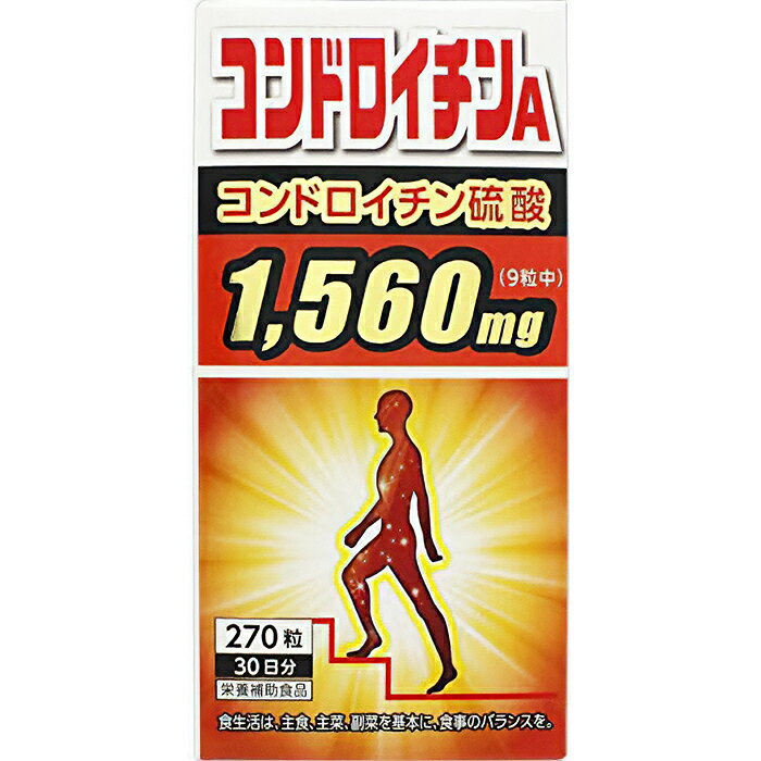 コンドロイチンA 270錠 健康食品 サンヘルス