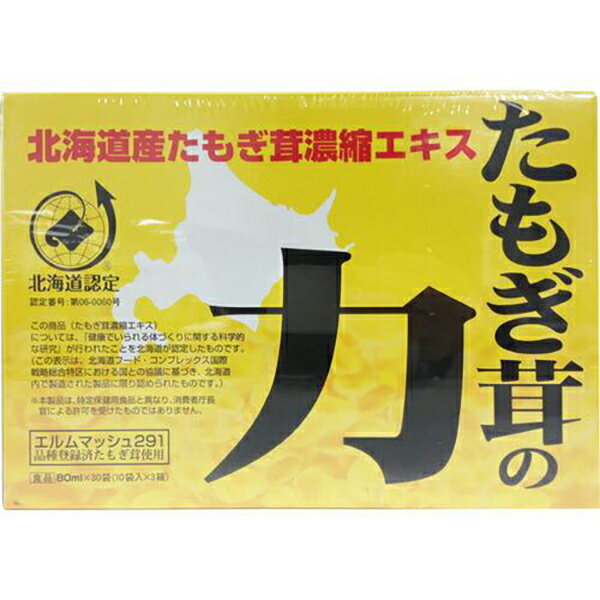 ※大変申し訳ございませんが、沖縄県へのお届けにつきましては、 　ご注文金額に関わらず、全商品、送料無料の対象外とさせて頂きます。 ※北海道へのお届けは、梱包箱100サイズまでであれば、6,500円（税別）以上のご注文で、佐川急便の陸送にて送料無料でお届けいたします。 　100サイズを超える商品や、空輸でのお届けをご希望の場合は、ご注文金額にかかわらず送料を頂戴いたします。 ※お取り寄せとなる場合もあり、 　発送までに3〜10日程お日にちを頂戴することがございます。 製品内容 ◇たもぎ茸は、北海道・東北でも一部の地域のみ自生する天然のきのこです。 ◇近年はバイオテクノロジーによる人工栽培が可能になり、自然の風味をそのまま食べることができまるようになりました。 ◇歯ざわりがよく、ダシが出てとても美味しいうえに、アミノ酸やオリゴ糖が非常に豊富なきのこです。 ◇たもぎ茸濃縮エキスは、様々な機能を持つ健康食品。 ◇ぜひ毎日の健康習慣に飲み続けていただきい一品です。 ◇80mL×30袋入。 お召し上がり方 ■摂取目安：1日1袋 1.免疫関連…漢方の如く空腹時に 2.生活習慣関連…基本食後に 3.ストレートが苦手でしたら 　塩気を加えてスープ風に。 　果汁を加えて甘くしても。 含有成分 β-D-グルカン、必須アミノ酸、食物繊維、鉄・マグネシウム、エルゴチオネイン、キシロース、グルタミン酸等 ※β-D-グルカンはあのアガリクス茸よりも2〜3倍！ 原材料 たもぎ茸（日本国産） 保存方法 常温。開封後は10℃以下で保存。 お問い合わせ先 株式会社スリービー 北海道空知郡南幌町元町1丁目1番1号 TEL：011-378-2273 広告文責 ナイスドラッグ（06-4257-3385） ＜登録販売者＞　中島　一人 生産国 日本　