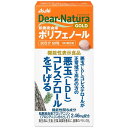 ※大変申し訳ございませんが、沖縄県へのお届けにつきましては、 　ご注文金額に関わらず、全商品、送料無料の対象外とさせて頂きます。 ※北海道へのお届けは、梱包箱100サイズまでであれば、6,500円（税別）以上のご注文で、佐川急便の陸送にて送料無料でお届けいたします。 　100サイズを超える商品や、空輸でのお届けをご希望の場合は、ご注文金額にかかわらず送料を頂戴いたします。 ※お取り寄せとなる場合もあり、 　発送までに3〜10日程お日にちを頂戴することがございます。 商品説明 ◇本品には松樹皮由来プロシアニジンB1及びB3が含まれます。松樹皮由来プロシアニジンB1及びB3には、悪玉（LDL）コレステロールが正常域で高めの方の悪玉（LDL）コレステロールを下げる機能が報告されています。 ◇60粒(30日分)入り。 お召し上がり方 〇水またはお湯とともにお召し上がりください。 ＜一日摂取目安量＞ 2粒が目安 成分 ＜栄養成分＞ ・エネルギー：2.0kcal ・たんぱく質：0g ・脂質：0.015g ・炭水化物：0.47g ・食塩相当量：0.00007〜0.00045g ＜機能性関与成分＞ 松樹皮由来プロシアニジン（プロシアニジンB1として）：2.46mg ＜原材料＞ マルチトール（国内製造）、松樹皮抽出物末、セルロース、乳化剤、微粒酸化ケイ素 ご注意 ・本品は、疾病の診断、治療、予防を目的としたものではありません。 ・本品は、疾病に罹患している者、未成年者、妊産婦（妊娠を計画している者を含む。） 及び授乳婦を対象に開発された食品ではありません。 ・疾病に罹患している場合は医師に、医薬品を服用している場合は医師、薬剤師に相談してください。 ・体調に異変を感じた際は、速やかに摂取を中止し、医師に相談してください。 【摂取上の注意】 ・一日摂取目安量を守ってください。 ・小児の手の届かないところにおいてください。 ・天然由来の原料を使用しているため、斑点や色むらが見られる場合がありますが、品質に問題ありません。 お問い合わせ先 アサヒグループ食品株式会社 〒150-0022 東京都渋谷区恵比寿南二丁目4番1号 電話番号：0120-630611 受付時間：10：00〜17：00（土・日・祝日を除く） 広告文責 ナイスドラッグ（06-4257-3385） ＜登録販売者＞　中島　一人 区分 機能性表示食品・日本製　