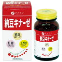 納豆キナーゼ 240粒(30日分) 毎日の健康維持に ファイン <お取り寄せ商品>