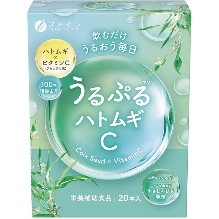 Rakuten - うるぷるハトムギC 2.2g×20本 ファイン