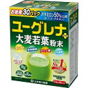 ユーグレナプラス大麦若葉粉末 2.5gx30包 山本漢方製薬