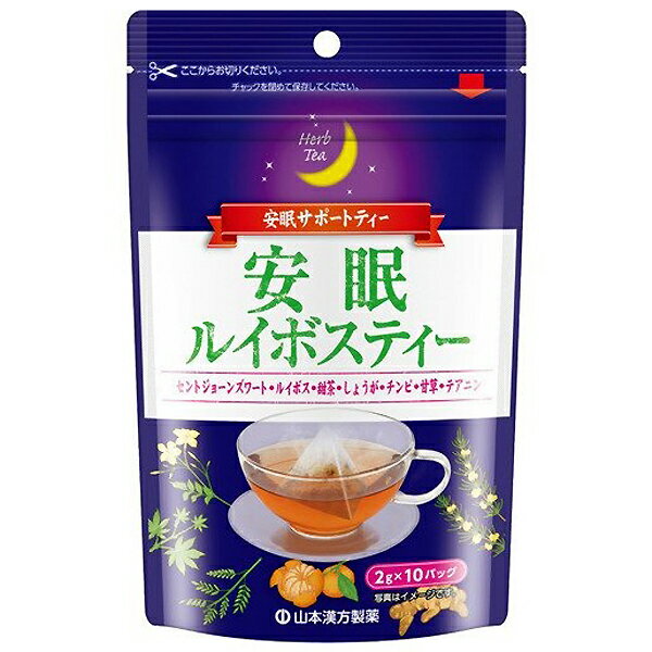 安眠ルイボスティー 2g×10包 茶類 山