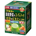 30種類の国産野菜+スーパーフード 徳用 3gx64パック 山本漢方製薬 ＜お取り寄せ商品＞