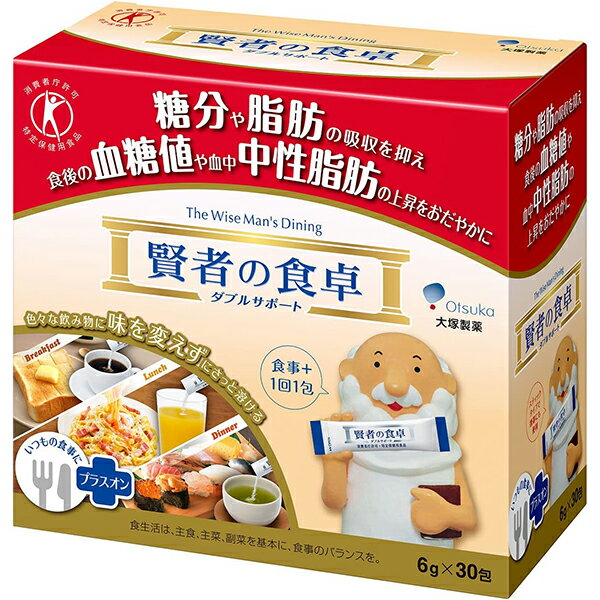 ※大変申し訳ございませんが、沖縄県へのお届けにつきましては、 　ご注文金額に関わらず、全商品、送料無料の対象外とさせて頂きます。 ※北海道へのお届けは、梱包箱100サイズまでであれば、6,500円（税別）以上のご注文で、佐川急便の陸送にて送料無料でお届けいたします。 　100サイズを超える商品や、空輸でのお届けをご希望の場合は、ご注文金額にかかわらず送料を頂戴いたします。 ※お取り寄せとなる場合もあり、 　発送までに3〜10日程お日にちを頂戴することがございます。 製品特長 ◇食物繊維（難消化性デキストリン）の働きで糖分や脂肪の吸収を抑え、食後の血糖値や中性脂肪の上昇をおだやかにします。 ◇お水・緑茶・紅茶など味を変えずにさっと溶けるので、食事のシーンを選びません。 ◇スティックタイプで携帯にも便利です。 ◇6g×30包入り。 ＜こんな方にお勧め＞ ◇脂肪の多い食事を摂りがちな方 ◇食後の血糖値が気になる方 ◇食物繊維が不足しがちな方 ＜許可表示＞ 本製品は食物繊維(難消化性デキストリン)の働きで、糖分や脂肪の吸収を抑えることにより、食後の血糖値や血中中性脂肪の上昇をおだやかにします。 食後の血糖値が気になる方や脂肪の多い食事を摂りがちな方の食生活の改善に役立ちます。 お召し上がり方 〇賢者の食卓ダブルサポートは無味無臭の粉末で、味と色を変えないので好きな飲み物にサッと溶かして食事とともにお召し上がりください。 〇食事とともに1包を、1日3回を目安に、お飲み物に溶かしてお召し上がりください。 成分 ■1包(6g)当たり ＜栄養成分＞ ・熱量：7kcal ・たんぱく質：0g ・脂質：0g ・糖質：0.1g ・食物繊維：5g ・ナトリウム：0mg ＜関与成分＞ 難消化性デキストリン：5g(食物繊維として) 原材料 難消化性デキストリン 摂取上の注意 ・多量に摂取することにより、疾病が治癒するものではありません。 ・治療中の方は、医師などの専門家にご相談の上お召し上がりください。 ・体質・体調・飲みすぎによりおなかがゆるくなることがあります。 保管及び取扱上の注意 直射日光、高温多湿をさけてください。 お問い合わせ先 大塚製薬株式会社 東京都千代田区神田司町2-9 TEL：0120-550708 広告文責 ナイスドラッグ（06-4257-3385） ＜登録販売者＞　中島　一人 区分 消費者庁許可　特定保健用食品・日本製　