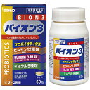 BION3(バイオン3) 60粒 栄養機能食品 プロバイオティクス乳酸菌 佐藤製薬