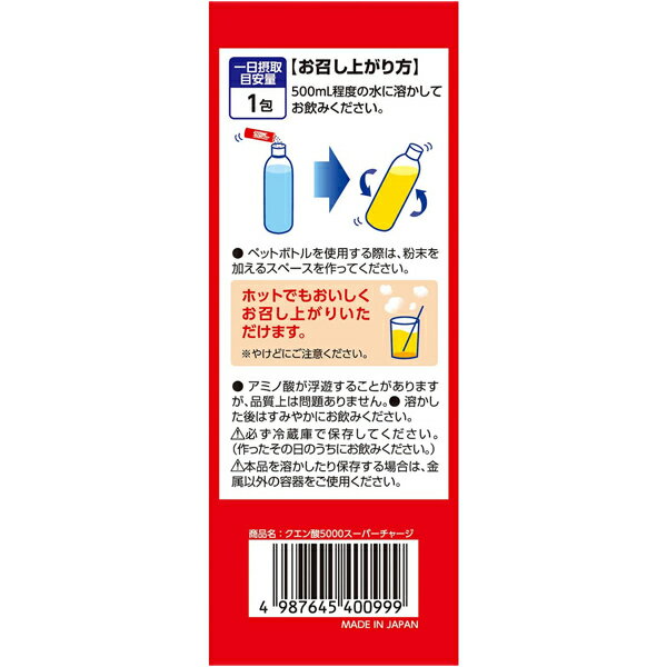 クエン酸5000 スーパーチャージ 180g(15g×12包) 機能性表示食品 井藤漢方製薬