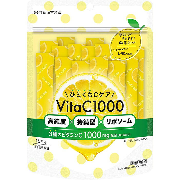 樂天商城 - ＼ひとくちCケア／ VitaC1000 15日分(2g×15袋) 井藤漢方製薬